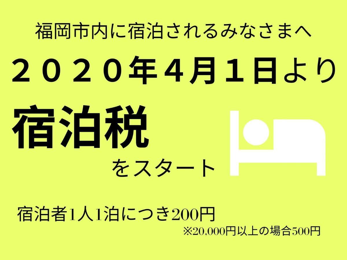 Trip Pod Shimogofuku-Machi Daire Fukuoka  Dış mekan fotoğraf